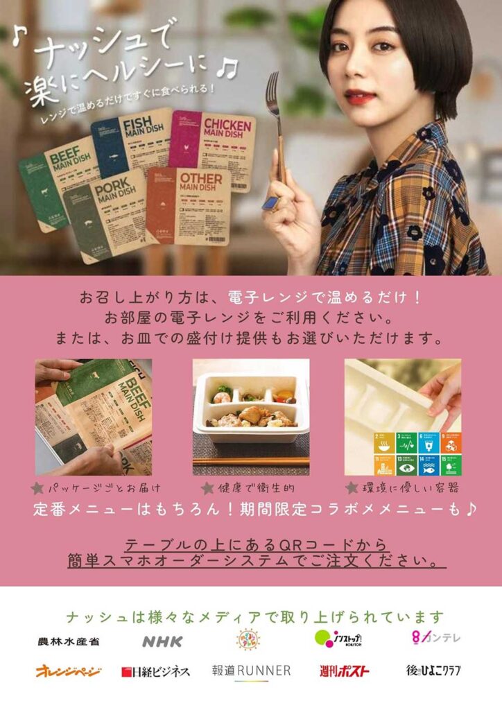 ナッシュ ①