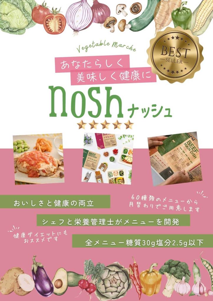 ナッシュ ②