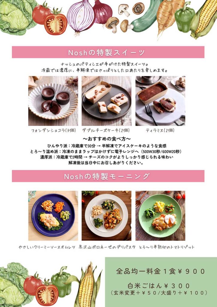 ナッシュ ⑤